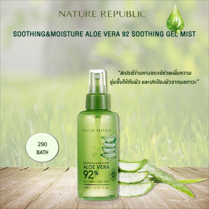 Nature Republic Soothingandmoisture Aloe Vera 92 Soothing Gel Mist Th