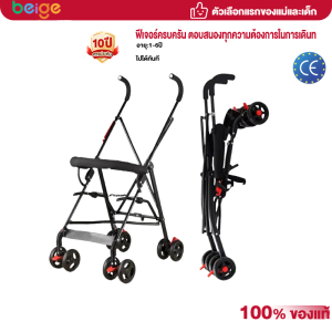 Beige คาร์ซีท คาร์ซีทกระเช้า หิ้วได้ คาร์ซีทเด็ก คาร์ซีทสำหรับเด็กแรกเกิด - 15เดือน Baby Car Seat