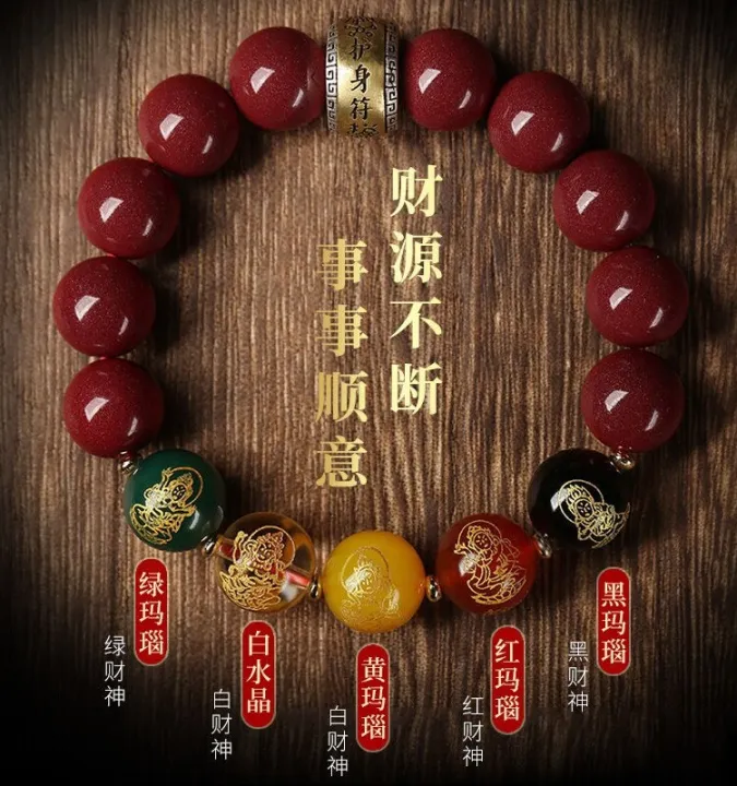 %E5%B7%B2%E5%BC%80%E5%85%89%20%E6%8B%9B%E8%B4%A2%20%E6%9C%B1%E7%A0%82%E7%94%B7%E5%A5%B3%E6%89%8B%E9%93%BE%E6%9C%AC%E5%91%BD%E5%B9%B4%E4%BA%94%E8%B7%AF%E8%B4%A2%E7%A5%9E%E7%8E%9B%E7%91%99%E8%BD%AC%E8%BF%90%E7%8F%A0%E6%83%85%E4%BE%A3%E6%89%8B%E4%B8%B2%E9%A5%B0%E5%93%81%E7%A4%BC%E7%89%A9%20Fortune%20Cinnabar%20Men's%20and%20Women's%20Bracelet%20This%20Year%20Five%20Road%20God%20of%20Wealth%20Agate%20Transfer%20Beads%20Lovers%20Bracelet%20Jewelry%20Gifts%20-%20Image%204