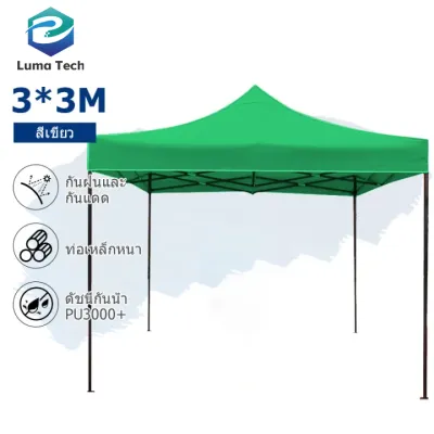 Luma Tech เต็นท์พับ เต้นท์ขายของ 2x3 3×3 เมตร ร่มใหญ่ตลาดนัด เต็นพับ เต็นท์ขนาด 3*3 เมตร เต๊นจอดรถยนต์ โครงเหล็กหนาพิเศษ + ผ้าใบหนา 800D