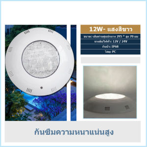 ไฟ LED สระว่ายน้ําสีขาวไฟใต้น้ํา AC12V 12W / 18W / 25W กันน้ําติดผนังไฟใต้น้ําใต้น้ําใต้น้ําไฟสระว่ายน้ําใต้น้ํากันน้ํา IP68 ความสว่างสูงไฟสระว่ายน้ํากลางแจ้ง