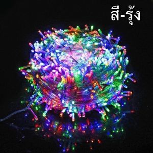 ไฟกระพริบ LEDกันน้ำได้ 1 ชุดยาว8เมตร ใช้ตกแต่ง บ้าน ประดับสวน（100L กระพริบ）