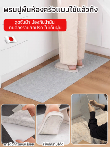 เสื่อห้องน้ำ ดูดซับน้ำแบบไม่ต้องล้างแบบใช้แล้วทิ้ง ไม่ลื่น