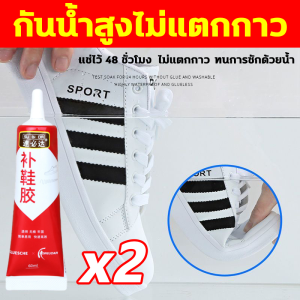 ดีกว่ากาวทั่วไป500เท่า กาวซ่อมรองเท้า นำเข้าจากเยอรมัน กาวทารองเท้า ใช้1ครั้งรองเท้าใส่ได้อีก50ปี กาวรองเท้า กาวมีความเหนียวมากและไม่ทิ้งร่องรอยใดๆ กาวติดพื้นรองเท้า ไม่มีกลิ่นฉุน กาวยางรองเท้า ใส่มา100ปี กาวซ่อมรองเท้ากาวซ่อมหนังซ่อมโซฟา กาวติดรองเท้า