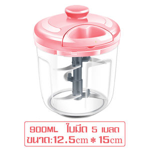 เครื่องปั่นอาหารด้วยมือ เครื่องปั่นชนิดมือดึง เครื่องบดพริก เครื่องบดสับ ที่ปั่นเครื่องเทศ เครื่องบดผัก เครื่องบดสับแบบมือดึง