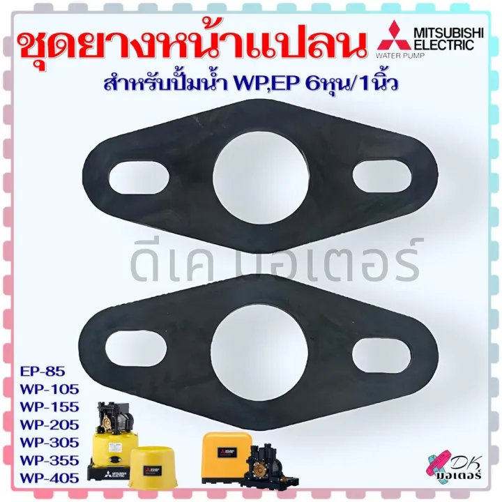 ชุดยางหน้าแปลนซีลยาง Mitsubishi คุณภาพสูง