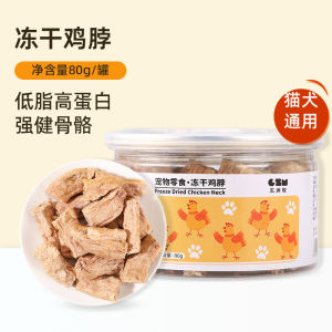 Freeze-Dried Chicken Neck Duck NeckSnacks Cat Teething Stick and KittenDog Special Teeth Cleaning Weight Gain Meat Jerky