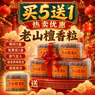 PEPO - 【Ready Stock】老山檀香粒 锥形檀香 塔香 熏香 锥香 倒流香 纯天然檀香 味道清香 Lao Shan Sandalwood Incense Cone (100粒）