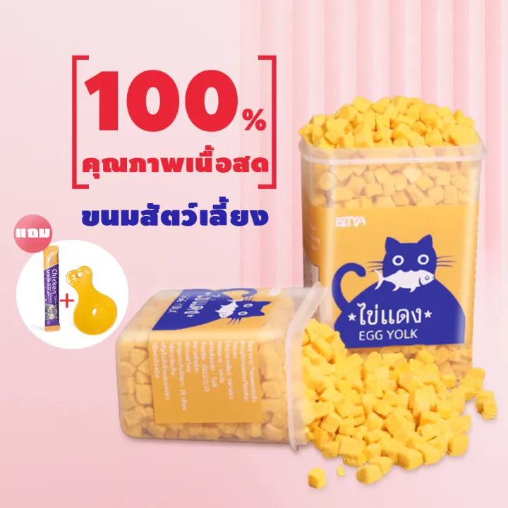 อกไก่ฟรีซดราย ชิ้นเต๋าใหญ่ สำหรับแมว