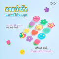 Myu Myu Acne Patch มิวมิว แอคเน่ แพทซ์ [24 แผ่น] แผ่นแปะสิว แปะสิว แปะสิวลายน่ารัก. 