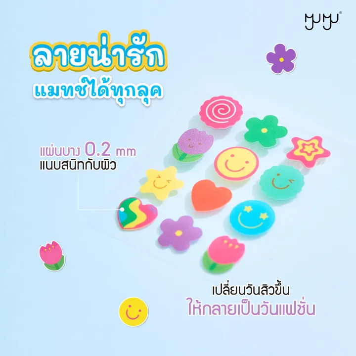 Myu%20Myu%20Acne%20Patch%20%E0%B8%A1%E0%B8%B4%E0%B8%A7%E0%B8%A1%E0%B8%B4%E0%B8%A7%20%E0%B9%81%E0%B8%AD%E0%B8%84%E0%B9%80%E0%B8%99%E0%B9%88%20%E0%B9%81%E0%B8%9E%E0%B8%97%E0%B8%8B%E0%B9%8C%20%5B24%20%E0%B9%81%E0%B8%9C%E0%B9%88%E0%B8%99%5D%20%E0%B9%81%E0%B8%9C%E0%B9%88%E0%B8%99%E0%B9%81%E0%B8%9B%E0%B8%B0%E0%B8%AA%E0%B8%B4%E0%B8%A7%20%E0%B9%81%E0%B8%9B%E0%B8%B0%E0%B8%AA%E0%B8%B4%E0%B8%A7%20%E0%B9%81%E0%B8%9B%E0%B8%B0%E0%B8%AA%E0%B8%B4%E0%B8%A7%E0%B8%A5%E0%B8%B2%E0%B8%A2%E0%B8%99%E0%B9%88%E0%B8%B2%E0%B8%A3%E0%B8%B1%E0%B8%81%20-%20Image%204
