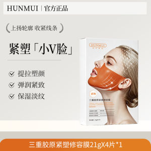 Hanlun Meiyu Contouring Mask Triple Collagen Firming Lifting Mask Anti-Wrinkle Lightening Lines Ear-Hanging Bandage V-Face Mask