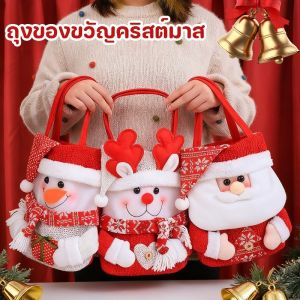 Hodepart ถุงของขวัญคริสต์มาส วันคริสต์มาสอีฟแอปเปิ้ลกระเป๋าลูกอม ลายซานตาคลอส คริสต์มาส ถุงขนม กระเป๋าถือ