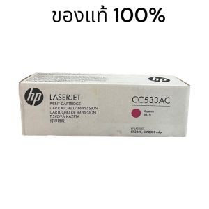 หมึกแท้ Toner HP 304A HP 304C BK C M Y CC530AC-531AC-532AC-533AC Toner Set LaserJet CP2025 CM2320