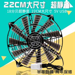 Ultra-Quiet 20 cm Large Size 5V Chassis Router USB Cooling Fan Ultra-Thin Quiet Gentle breeze for DIY Exhaust