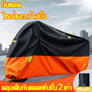 ผ้าคลุมรถที่สวยงามและกันขโมยได้ สวมชุดป้องกันสำหรับรถของคุณXG ผ้าคลุมบิกไบค์ ผ้าคุมรถมอไซ ผ้าคลุมรถมอไซ ผ้าคลุมมอเตอร์ไซ ผ้าคลุมรถมอเตอร์ไซค์ ผ้าคลุมรถบิกไบ ผ้าคลุมรถมอเตอร์ไซด์ ผ้าคลุมรถมอไซฟีโน่ ผ้าคลุมรถมอเตอร์ไซค์ ผ้าคบุมรถมอไซ ผ้าคลุมรถ ผ้าคลุมมอไซค์