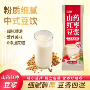 Soybean milk powder 山药红枣豆浆粉无糖即饮补气血养脾胃早餐代餐无添加营养速食