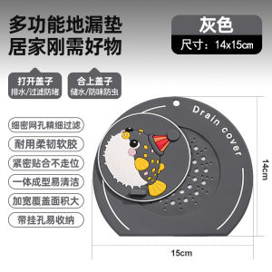 2 in 1 Cartoon Puffer Fish Silicone Floor Drain Cover Anti Odor Sewer Drain Stopper Bathroom Drain Seal Pad for Preventing Backflow Odor & Insects