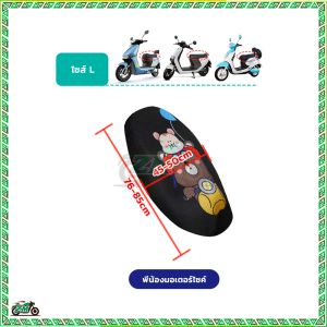 ที่หุ้มเบาะรถมอเตอร์ไซค์ ตาข่ายหุ้มเบาะมอเตอร์ไซค์ ผ้าคลุมเบาะ อเตอร์ไซค์กันน้ำ ปลอกคลุมเบาะรถจักรยานยนต์ ผ้าหุ้มเบาะมอเตอร์ไซต์(M/L/XL) มอเตอร์ไซค์ รถยนต์ไฟฟ้า ใช้ได้กับหลากหลายรุ่น พื้นผิวตาข่ายระบายอากาศ Sun Protection กันลื่น กันรอย ขีดข่วน