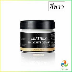 Harper  ยาขัดรองเท้า ครีมขัดกระเป๋าหนัง ครีมทำความสะอาดหนัง  น้ำยาขัดกระเป๋า ครีมขัดรองเท้า น้ํายาขัดหนัง ขัดรองเท้าหนัง Shoe polish