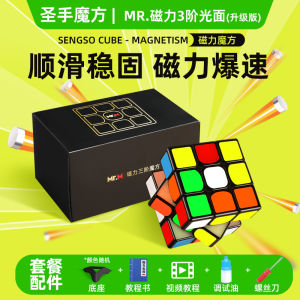2026 Hot Sale [ Shipped from China ] Magnetic Rubiks Cube 3x3 Competition Special Two-Pyramid Block Puzzle Stress-Relief Toy Childrens Birthday Gift B3