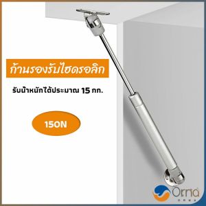 Orna ก้านรองรับไฮดรอลิค ก้านรองรับไฮดรอลิกสำหรับเตียง Cabinet hydraulic support rod