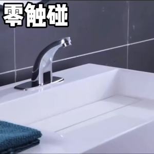 AU Smart infrared sensor faucet for hospitals and shopping malls featuring fully automatic single hot and cold water control and a splash-proof design for countertop sinks