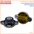 ฝาหม้อน้ำ รถยนต์ (0.9) TOYOTA ไมตี้เอ็กซ์,ฮีโร่,LN50-60,LN85-90,LH112 รุ่นตุ่มใหญ่ Radiator Cap 16401-63010-1. 