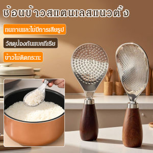 ช้อนโต๊ะ ความรู้สึกสบายในการถือ ไม่ติดข้าว เครื่องจ่ายอาหาร สะดวกและถูกสุขลักษณะ สร้างขึ้นอย่างพิถีพิถัน