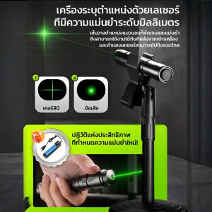ระดับแสงสีเขียว เลเซอร์อินฟราเรด ความแม่นยำสูง แสงที่เข้มข้น เส้นละเอียด การร้อยสายอัตโนมัติ ระดับกลางแจ้งแบบใหม่工程激光定位仪