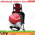 HONDA เครื่องตัดหญ้า ข้ออ่อน 4 จังหวะ เครื่องยนต์ GX-50 UMR450 ก้าน MAKKO เครื่องตัดหญ้าสะพายหลัง ข้ออ่อน HONDA sาคาต่อชิ้น. 