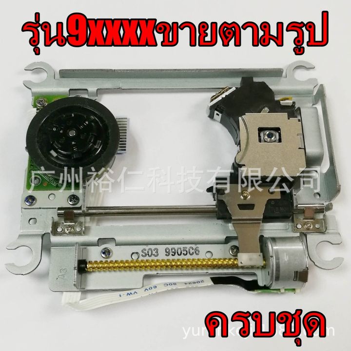 รางps2รุ่น9xxxxพร้อมหัวอ่านใหม่ครบชุด, พร้อมส่ ง ครับ | Lazada.co.th