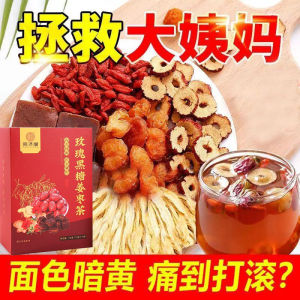 Brown sugar ginger tea ginger juice tea menstrual body cold palace cold insufficient qi and blood relieve dysmenorrhea black sugar ginger jujube tea