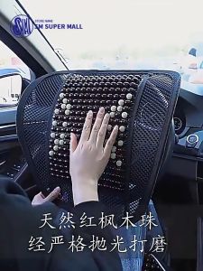 【SM Mall】Car Lumbar Support Cushion Wooden Bead Breathable Waist Massage Pad for Office Chair Driver Seat Backrest Cooling Non Slip Ergonomic Curve Design for Long Distance Driving Sedan Truck Home Use