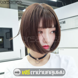 วิกผม ฟรีตาข่ายคลุมผม วิกผมสั้นทรงเกาหลี วิกผมสั้นสีเทา วิกผมหน้าม้า Short gray wig วิกผมครอบทั้งศรีษะ ทรงผมแฟชั่น วิกผมปลอม เหมือนธรรมชาติ