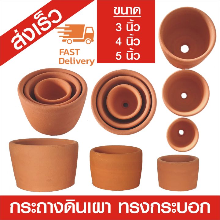 กระถางดินเผาทรงกระบอกแฮนด์เมด ขนาด 3-5 นิ้ว