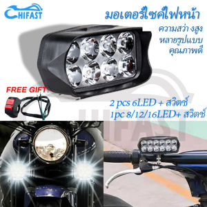 New 1Pair 6 LED Motorcycle Headlights White Very Bright Motorcycle Spotlight Motorcycle Headlights 1pc 8 LED / 12 LED / 16 LED