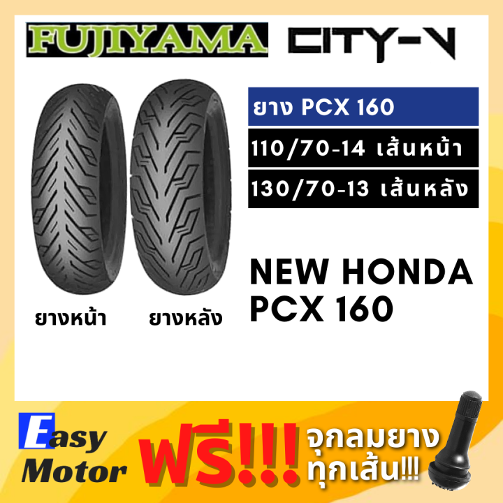 PCX125 新車外し110/70-14 130/70-13 IRC
