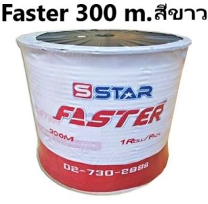 (300m สีดำ/สีขาว) PSI สายสัญญาณ RG6 FASTER SSTAR ชิลล์ 60% ความยาว 300 เมตร
