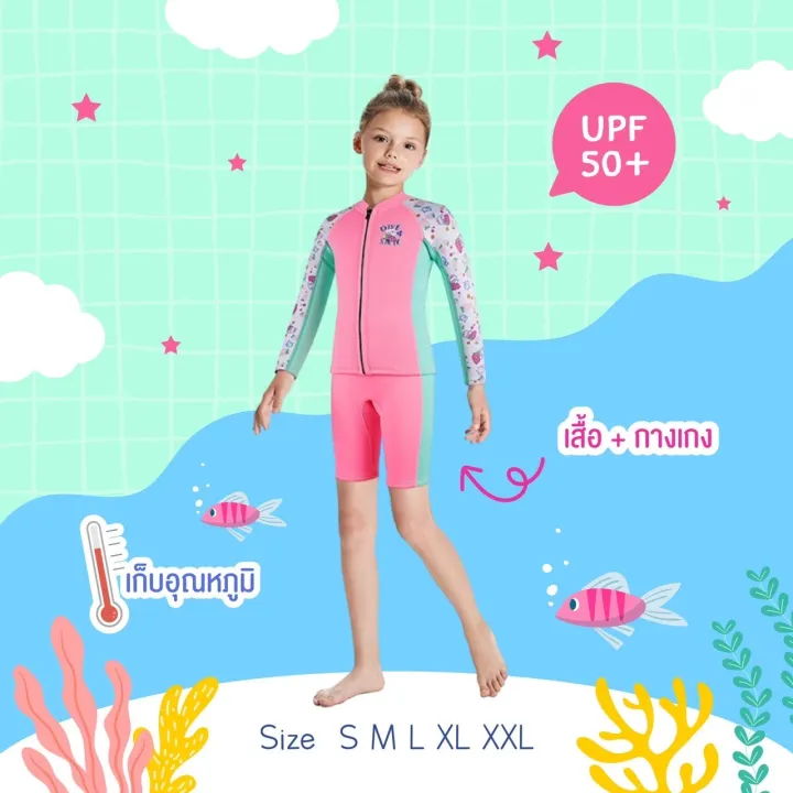 ชุดว่ายน้ำ Uwae เด็ก กันอุณหภูมิ กันยูวี แขนยาว-ขาสั้น ไม่มีหมวก Happy Pink รุ่น T062