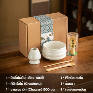 【Thurstan】COD ชุดชงชามัทฉะ (8ชิ้น) เซ็ทชงมัทฉะ ถ้วยชงมัทฉะ ชงชา อุปกรณ์ ชุดชงมัทฉะ แปรงชงชา