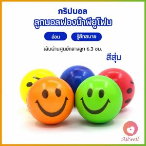 AW ลูกบอลนิ่ม บอลบีบ  ฝึกกล้ามเนื้อมือ Grip Ball