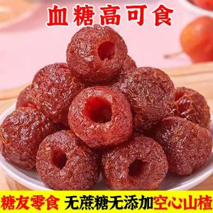Seedless Hawthorn Halal Dried Fruit Hawthorn Snack Buah Hawthorn 空心山楂果 山楂干