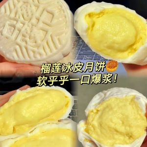 in stock Halal Durian Ice Skin Mooncake (Musang King) | Creamy Ice Cream Filling | Individually Sealed 清真榴莲冰皮月饼（猫山王馅）| 冰淇淋口感 | 独立保鲜装