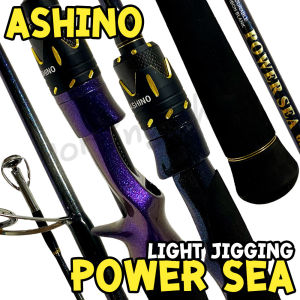 คันตีเหยื่อปลอม Light Jigging Ashino Power Sea เพาเวอร์ ซี ยาว 6.3 ฟุต