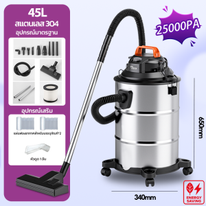 เครื่องดูดฝุ่นขนสัตว์เลี้ยง 45L 2500W เป่าลม ดูดฝุ่น ดูดน้ำในตัวเดียว เครื่องเป่าขน​สัตว์สุนัข เครื่องดูดฝุ่นอุตสหกรรม