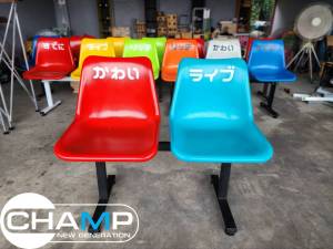 เก้าอี้พลาสติกโพลี 2 3 4 ที่นั่ง พร้อมขาเหล็ก (สีเก้าอี้แจ้งช่องแชทค่ะ)