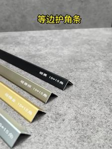 Aluminum alloy L Corner protection strip tile edge trim strip exterior corner trim strip right-angle edge wrap strip 7 Line