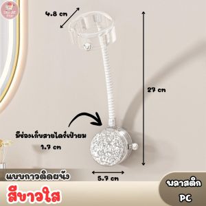 ที่แขวนได้เป่าผม ที่วางไดร์เป่าผมแบบกาวติดผนัง ปรับงอ-หมุนได้ ไม่ต้องถือขณะใช้งาน ช่วยประหยัดพื้นที่ในการจัดเก็บ พร้อมส่งจากไทย!!