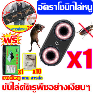 🐀รุ่นใหม่ล่าสุด2025🐀เครื่องไล่หนู ไล่หนูถาวร 1คืนไล่หนูทั้งหมด ไล่หนูไฟฟ้าไล่หนู ได้ผล100% ภายใน10000m ไม่มีหนู งู ตะขาบ แมงมุม ไล่จิ้งจกฯลฯ ที่ไล่หนูไฟฟ้า เครื่องไล่หนูsonic เครื่องไล่หนูไฟฟ้า